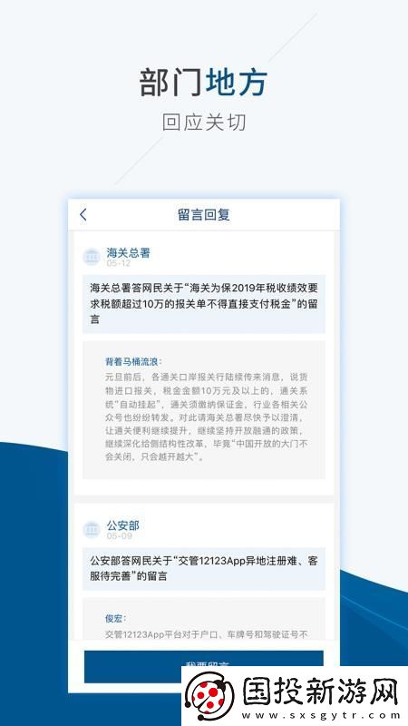 ***app下载安装