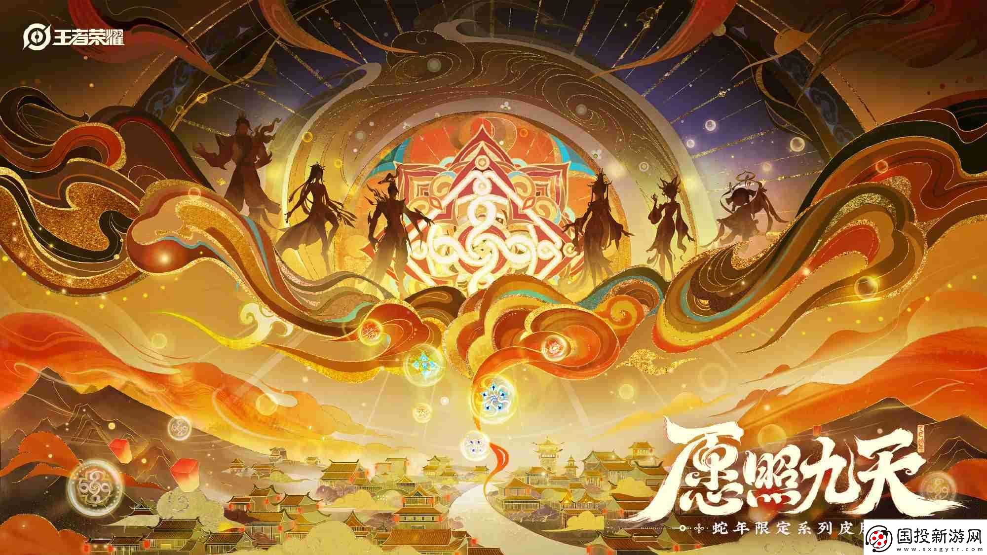 王者荣耀蛇年限定皮肤怎么样