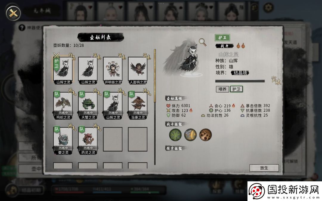 鬼谷八荒壶妖宠物全图鉴攻略