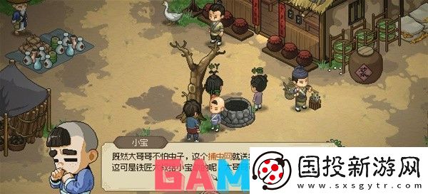 大侠立志传捉迷藏任务该怎么进行