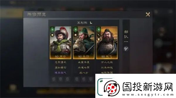 三国谋定天下周仓培养攻略