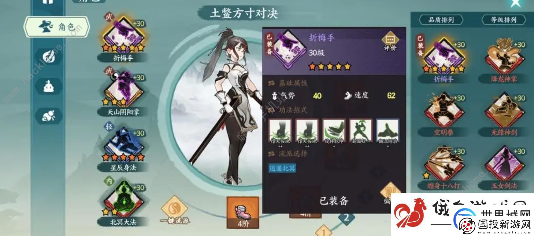 方寸对决0氪星辰北冥流攻略
