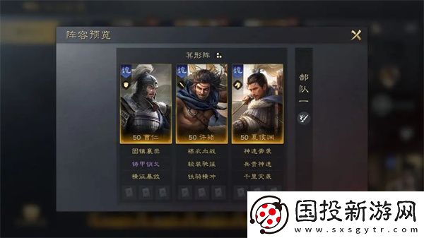 三国谋定天下曹仁阵容战法搭配攻略分享
