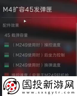 三角洲行动HK416配件怎么选