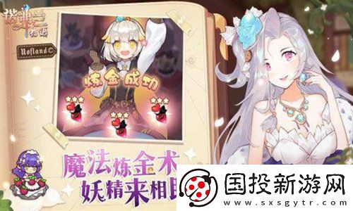 诺弗兰物语怎么获得秘方