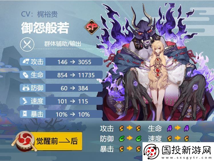 阴阳师2024御怨般若御魂怎么搭配