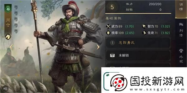 三国谋定天下周仓培养攻略