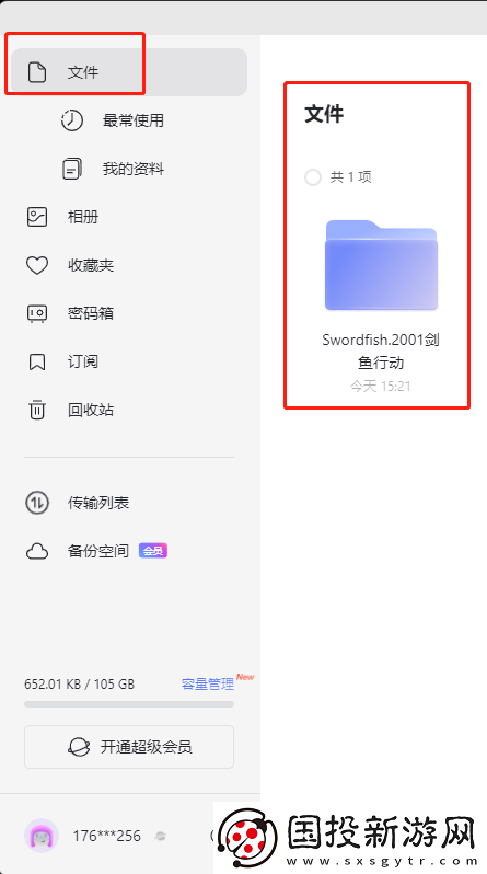 阿里云盘怎么看电影资源