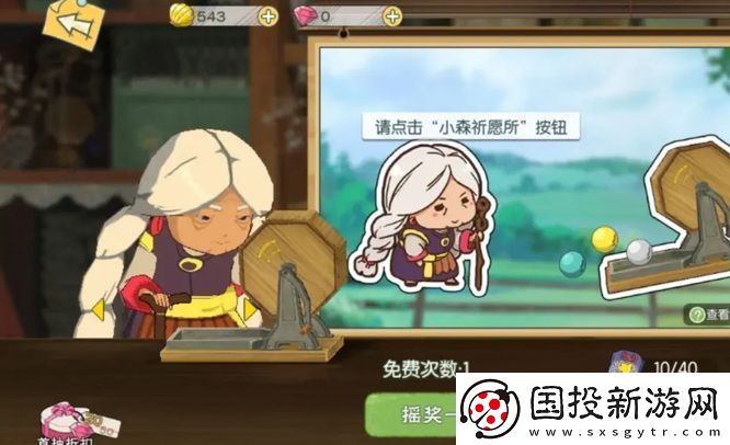 小森生活开运守怎么用