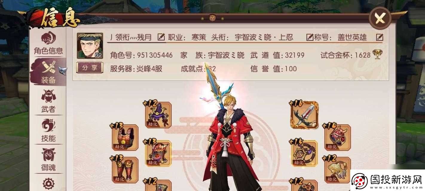 侍魂胧月传说金币获取攻略