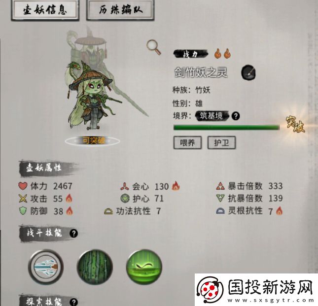 鬼谷八荒壶妖宠物全图鉴攻略