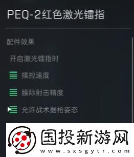 三角洲行动HK416配件怎么选
