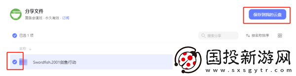 阿里云盘怎么看电影资源