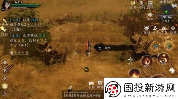 剑中生活技能详解