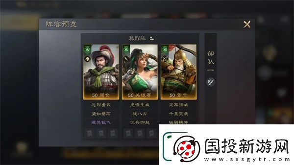 三国谋定天下周仓培养攻略