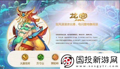 梦幻西游手游龙宫门派技能详解