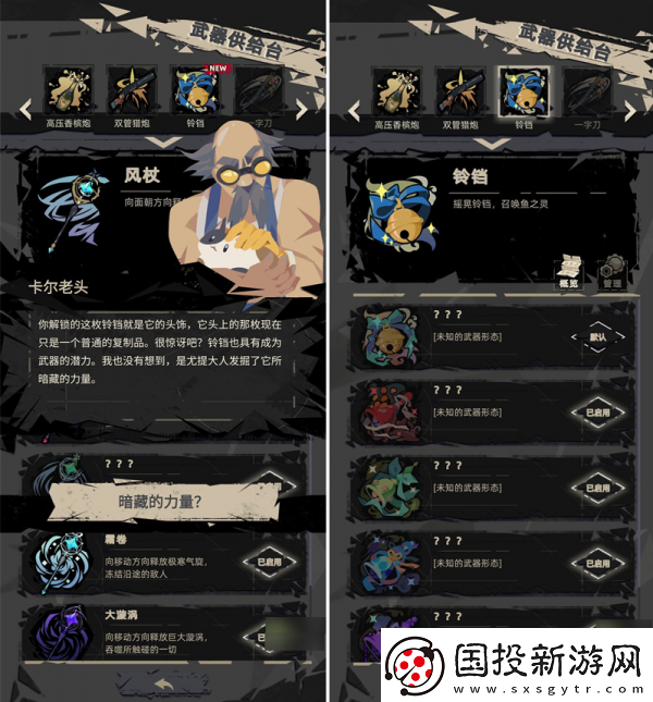 重返深渊人偶少女薇怎么获取