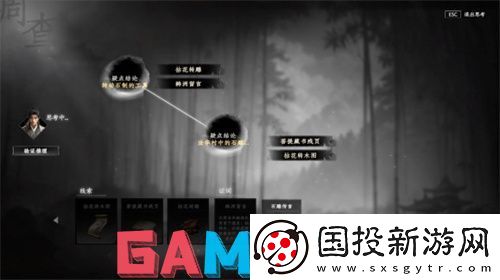 下一站江湖2法华村密藏怎么解迷