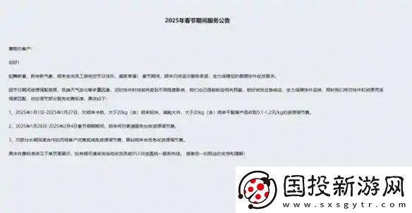 顺丰京东等快递宣布春节不放假