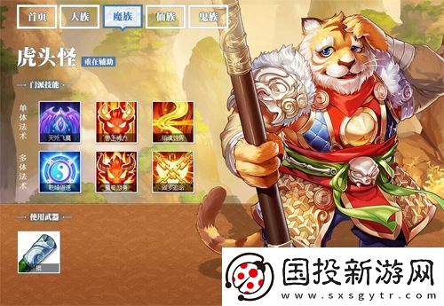 大话西游手游男魔1转什么
