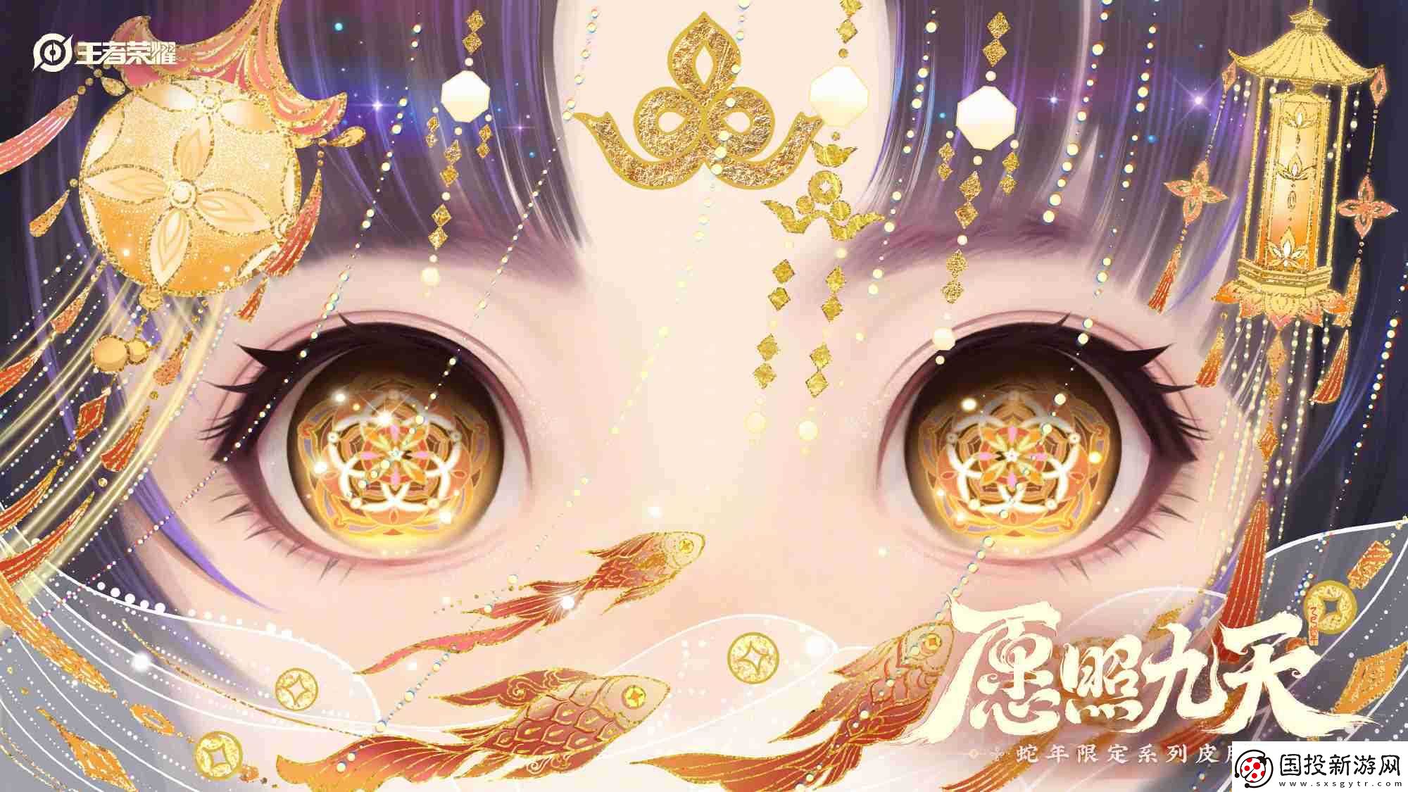 王者荣耀蛇年限定皮肤怎么样