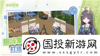 波西亚时光食物批量生产的样式与生产流程探索