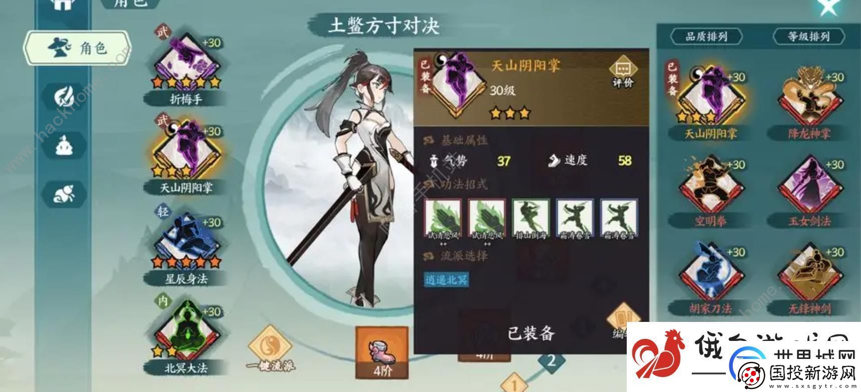 方寸对决0氪星辰北冥流攻略