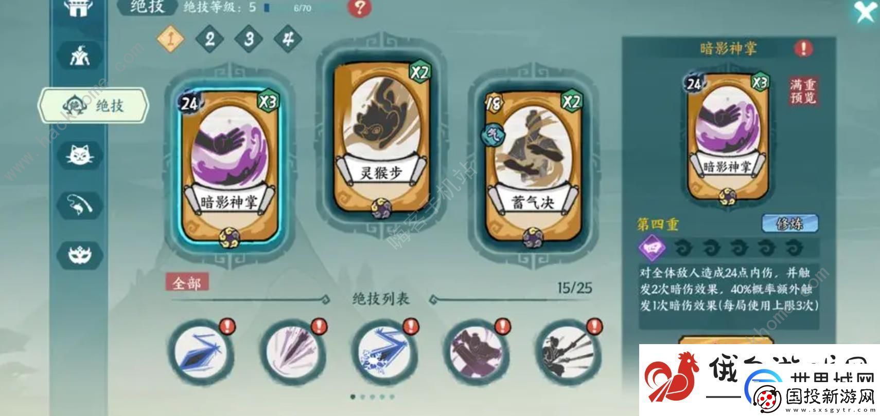 方寸对决0氪星辰北冥流攻略