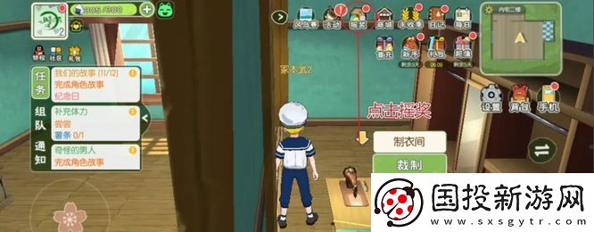 小森生活开运守怎么用