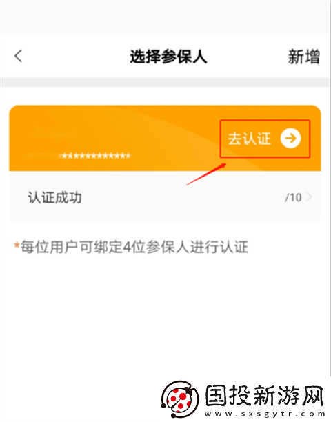 老来网养老金认证步骤