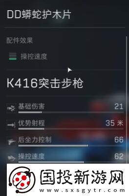 三角洲行动HK416配件怎么选