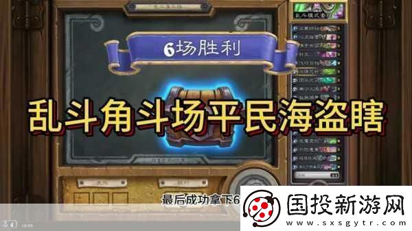 炉石传说伞降咒符重大调整