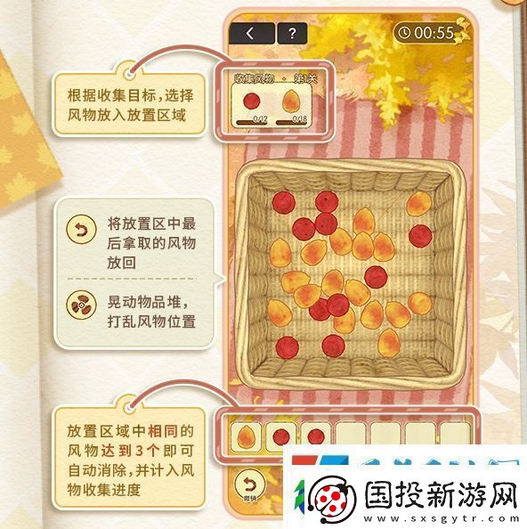 未定事件簿愿予四季秋色篇玩法介绍
