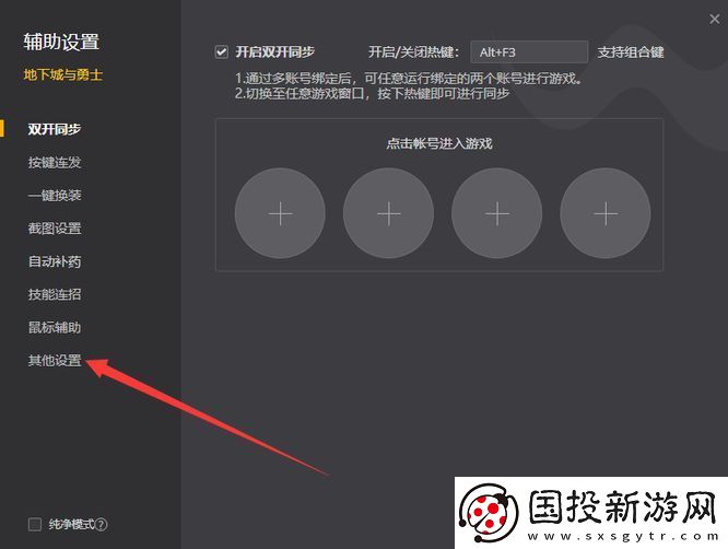 地下城与勇士自动拾取怎么设置