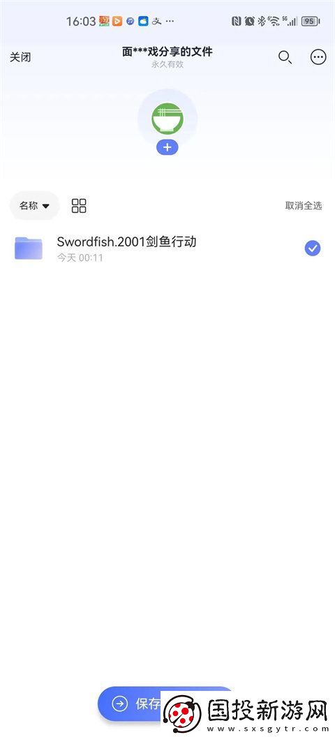 阿里云盘怎么看电影资源
