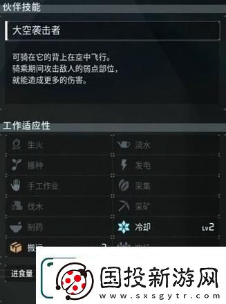 幻兽帕鲁霜歌龙抓捕方法