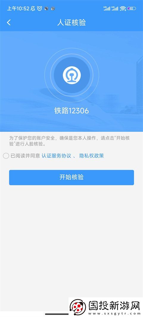 12306积分怎么兑换车票