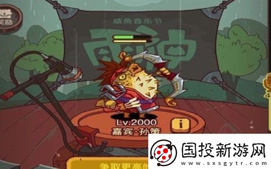 咸鱼雨神音乐节阵容搭配攻略春日祈雨最佳阵容推荐