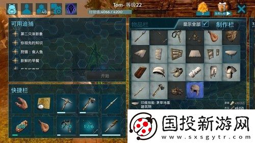 方舟终极移动版怎么搭建第一个窝