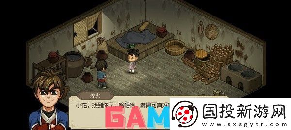 大侠立志传捉迷藏任务该怎么进行
