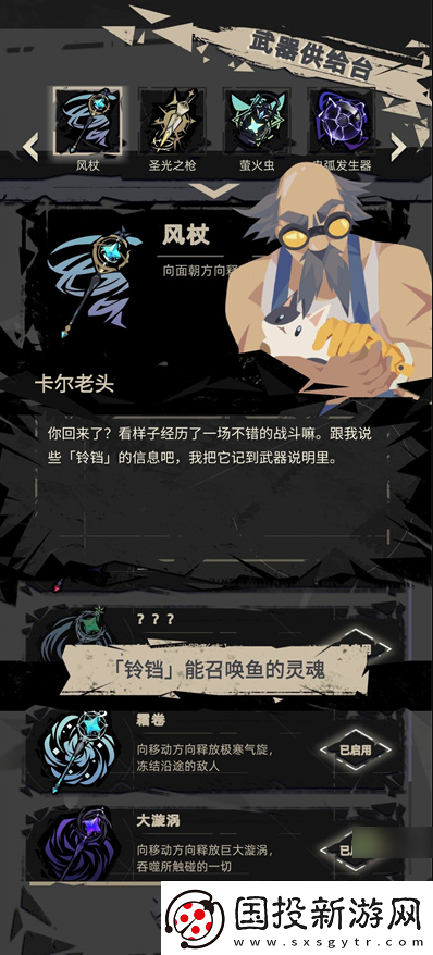 重返深渊人偶少女薇怎么获取