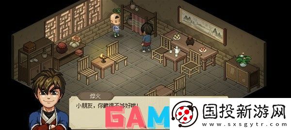 大侠立志传捉迷藏任务该怎么进行
