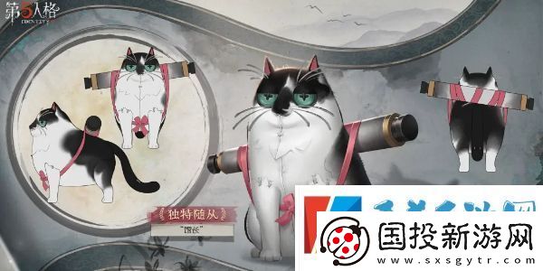 第五人格独特随从馆长怎么获得