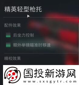 三角洲行动HK416配件怎么选