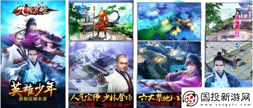 九阴真经3d天命装备怎么解锁