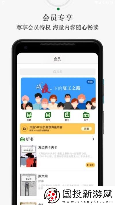 新知+app下载安装