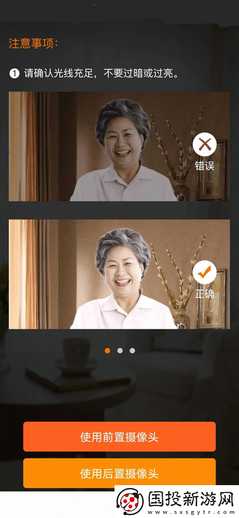 老来网养老金认证步骤