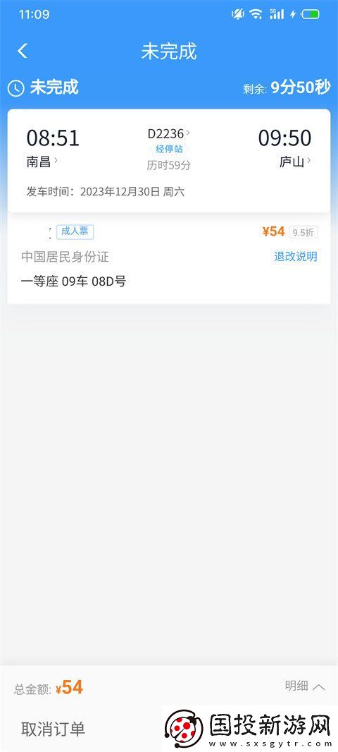 12306积分怎么兑换车票
