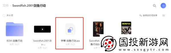 阿里云盘怎么看电影资源