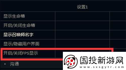 lol在游戏里面不显示帧数〖lol怎么显示fps和延迟〗